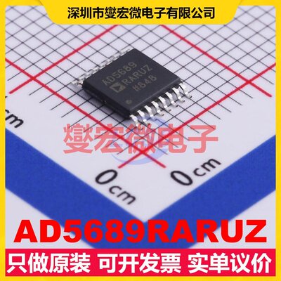 AD5689RARUZ TSSOP-16 DAC数模转换芯片IC