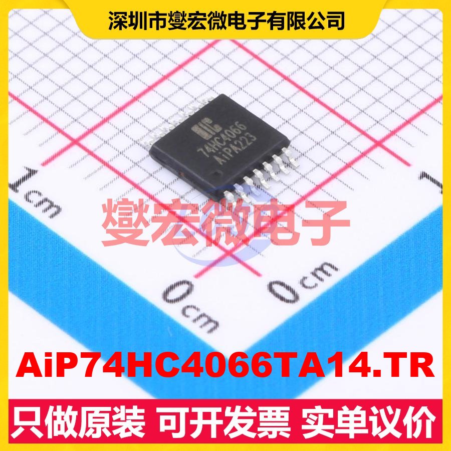 AiP74HC4066TA14.TR TSSOP-14 模拟开关/多路复用器芯片IC