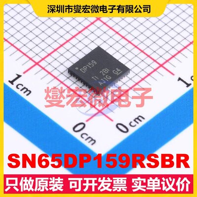 SN65DP159RSBR QFN-40-EP(5x5) 视频接口芯片IC