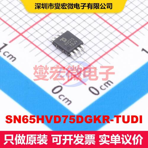 SN65HVD75DGKR-TUDI MSOP-8 驱动器/接收器/收发器 接口 集成芯片