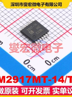 LM2917MT-14/TR TSSOP-14 V-F/F-V转换器芯片IC