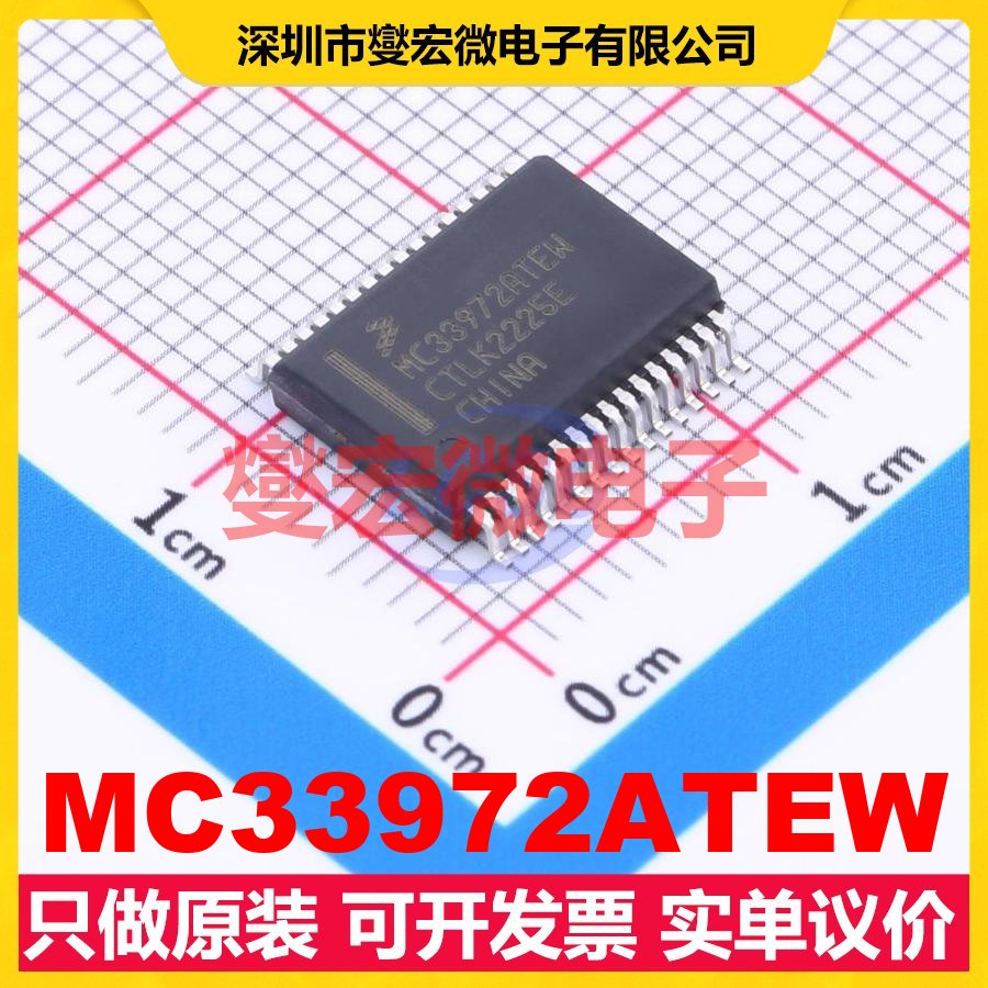 MC33972ATEW SOIC-32-300mil 其他接口芯片IC