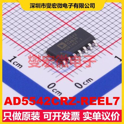 AD5542CRZ-REEL7 SOIC-14 DAC数模转换芯片IC