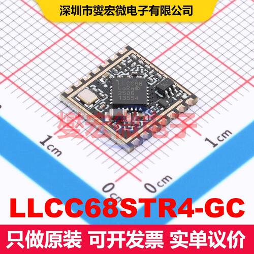 LLCC68STR4-GC SMD,11.5x11.5mm 射频收发器模块和调制解调器 射