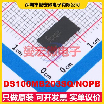 DS100MB203SQ/NOPB WQFN-54-EP(5.5x10) 模拟开关/多路复用器芯