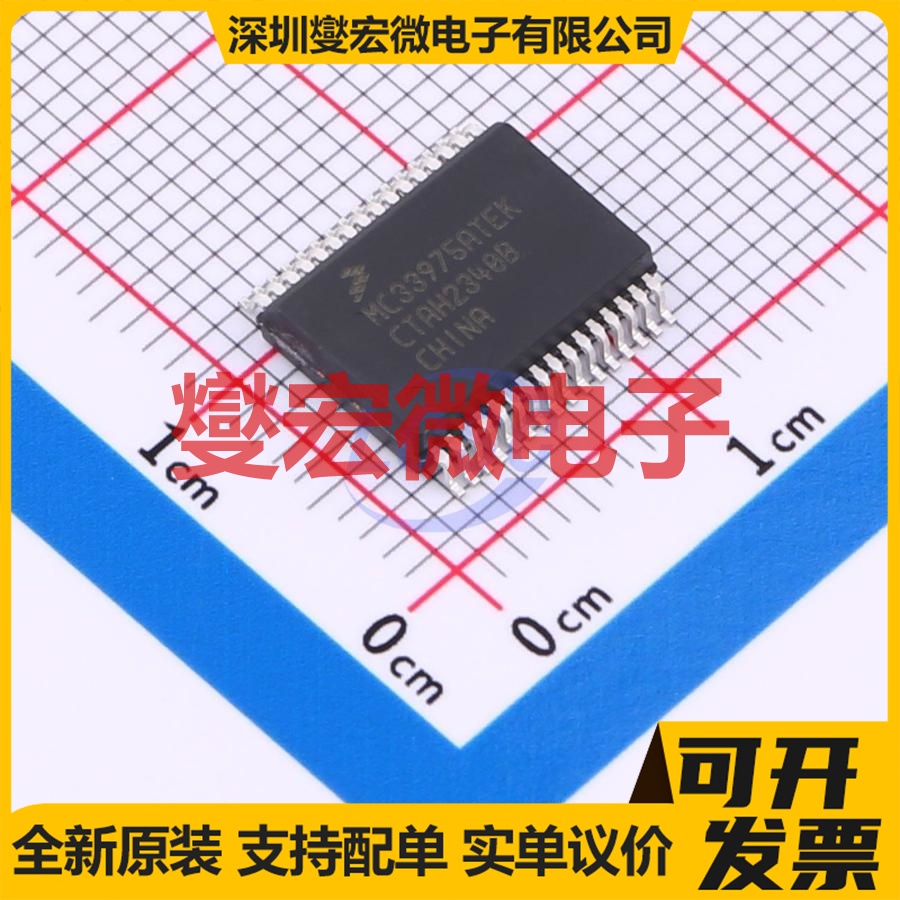 MC33975ATEKR2 SSOP-32-EP-300mil 其他接口芯片IC