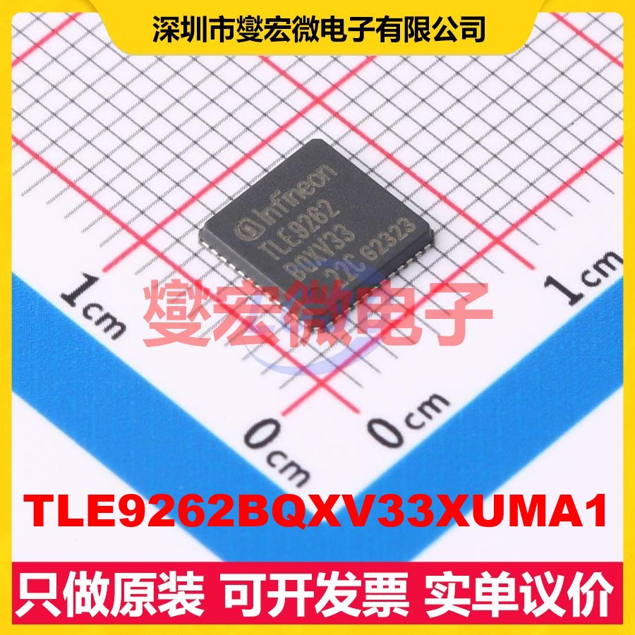 TLE9262BQXV33XUMA1 VQFN-48-EP(7x7) 其他接口芯片IC