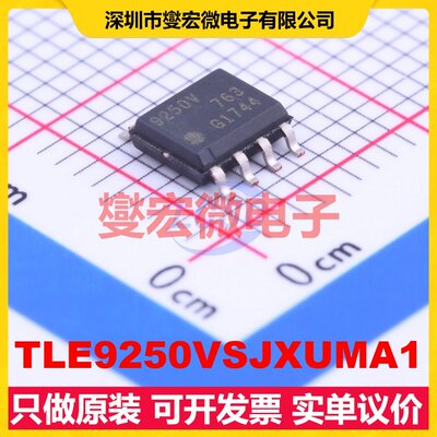 TLE9250VSJXUMA1 SOIC-8 CAN收发器芯片IC