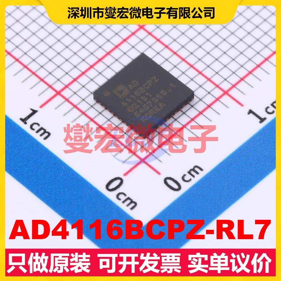 AD4116BCPZ-RL7 LFCSP-40(6x6) ADC模数转换芯片IC