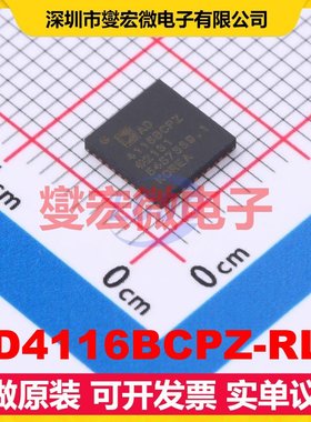 AD4116BCPZ-RL7 LFCSP-40(6x6) ADC模数转换芯片IC