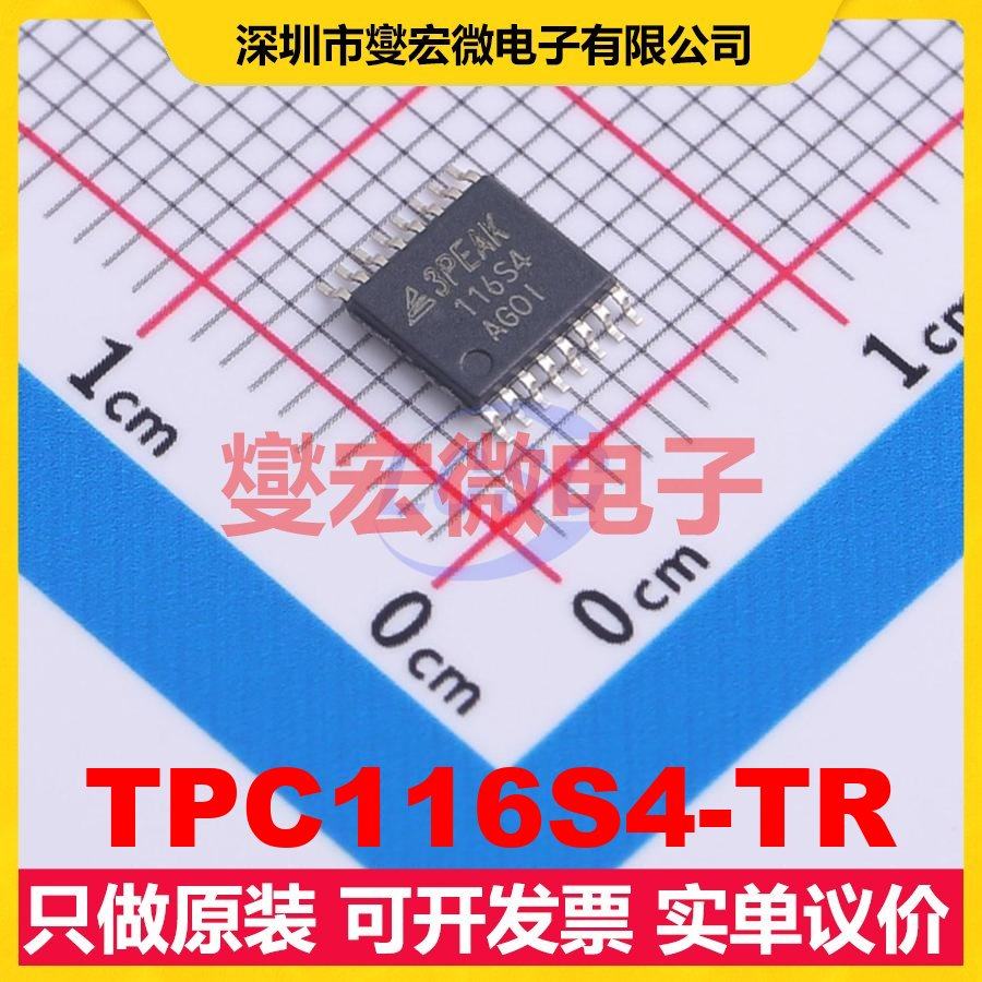 TPC116S4-TR TSSOP-16 DAC数模转换芯片IC,电子元器件市场,模数转换器/数模转换器,淘宝优惠券,粉丝福利购,淘宝优惠卷