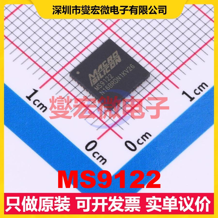 MS9122 QFN-48-EP(7x7) I2C;SPI;I2S接口芯片IC