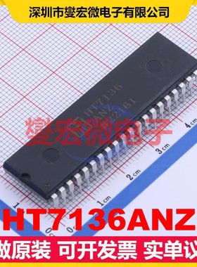 HT7136ANZ DIP-40 ADC模数转换芯片IC