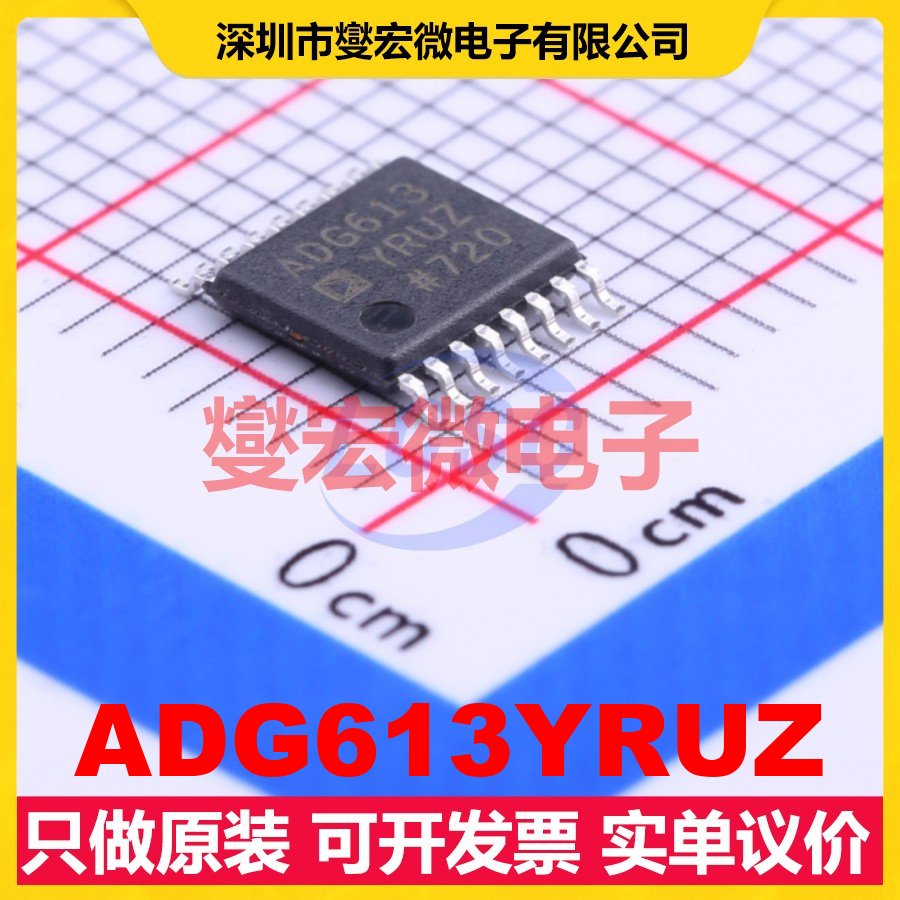 ADG613YRUZ TSSOP-16 模拟开关/多路复用器芯片IC