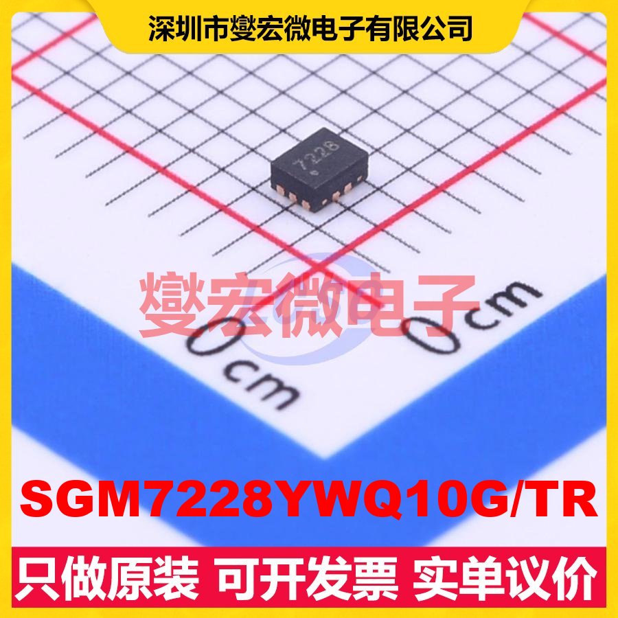 SGM7228YWQ10G/TR WQFN-10(1.4x1.8) 模拟开关/多路复用器芯片I