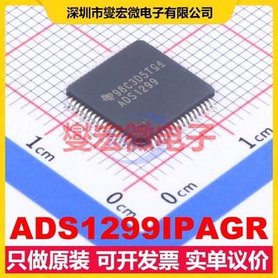 ADS1299IPAGR TQFP-64(10x10) AFE模拟前端芯片IC