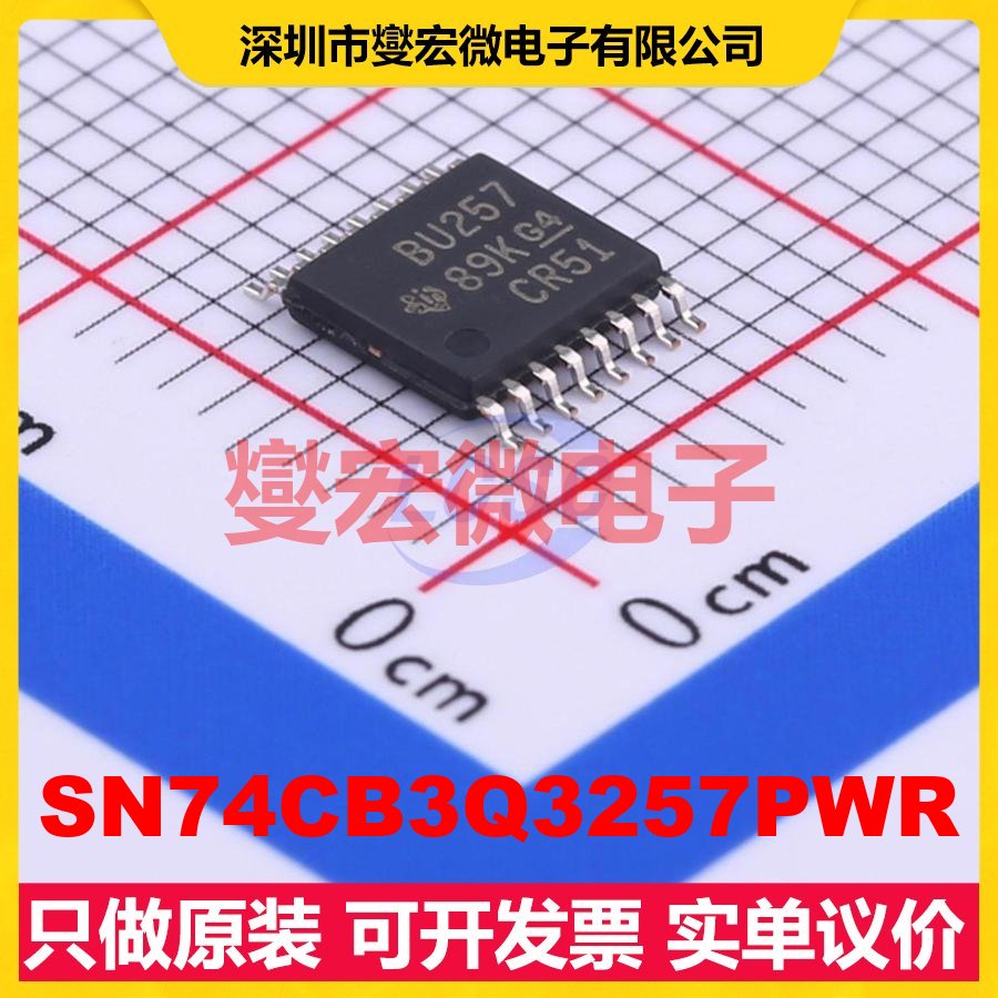 SN74CB3Q3257PWR TSSOP-16 模拟开关/多路复用器芯片IC