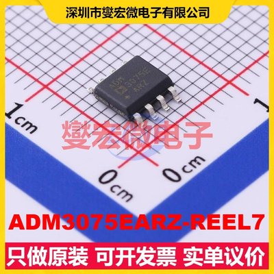 ADM3075EARZ-REEL7 SOIC-8 RS-485/422收发器接口芯片IC