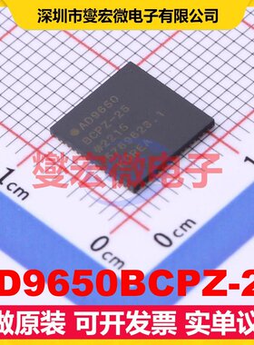 AD9650BCPZ-25 LFCSP-64(9x9) ADC模数转换芯片IC