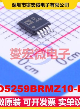 AD5259BRMZ10-R7 MSOP-10 数字电位器芯片IC