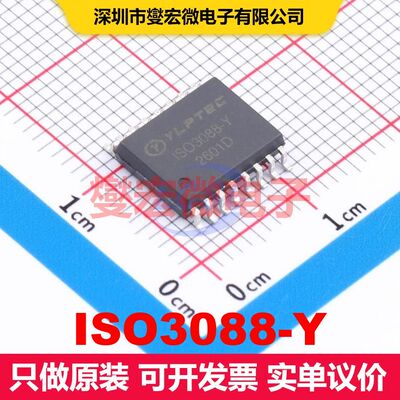 ISO3088-Y SOIC-16W 驱动器/接收器/收发器 接口 集成芯片IC