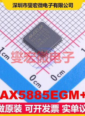 MAX5885EGM+D QFN-48(7x7) DAC数模转换芯片IC