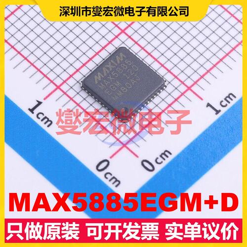 MAX5885EGM+D QFN-48(7x7) DAC数模转换芯片IC