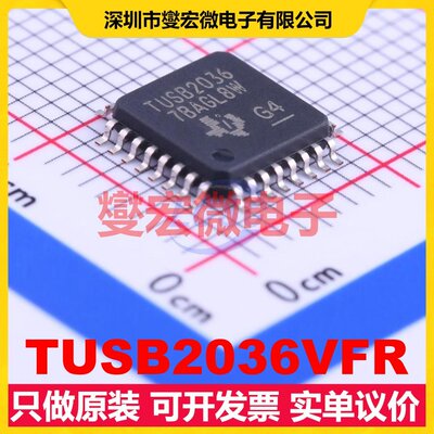 TUSB2036VFR LQFP-32(7x7) USB集线器/控制器芯片IC