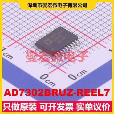 AD7302BRUZ-REEL7 TSSOP-20 DAC数模转换芯片IC
