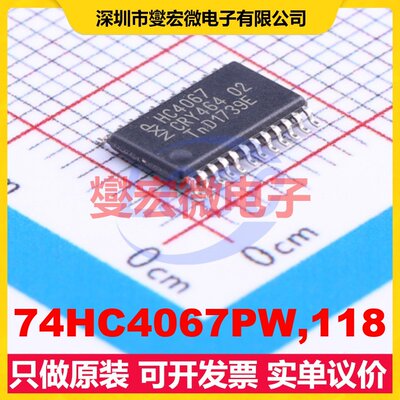 74HC4067PW,118 TSSOP-24 模拟开关/多路复用器芯片IC