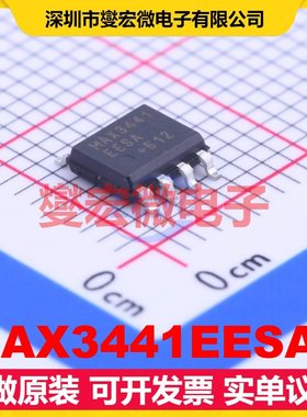 MAX3441EESA+ SOIC-8 RS-485/422收发器接口芯片IC