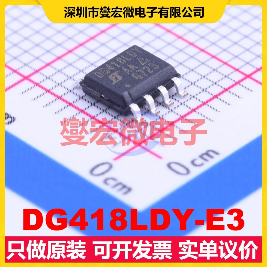 DG418LDY-E3 SOIC-8 模拟开关/多路复用器芯片IC