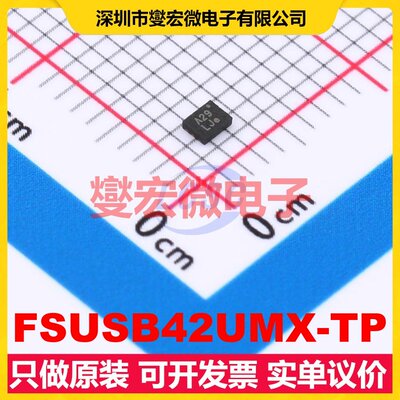 FSUSB42UMX-TP QFN-10L(1.4x1.8) 模拟开关/多路复用器芯片IC