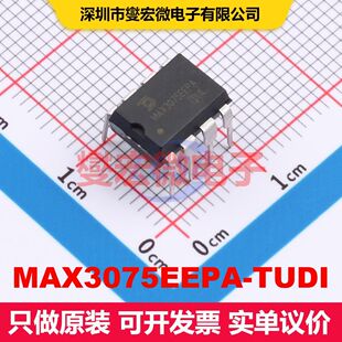 MAX3075EEPA-TUDI DIP-8 驱动器/接收器/收发器 接口 集成芯片IC