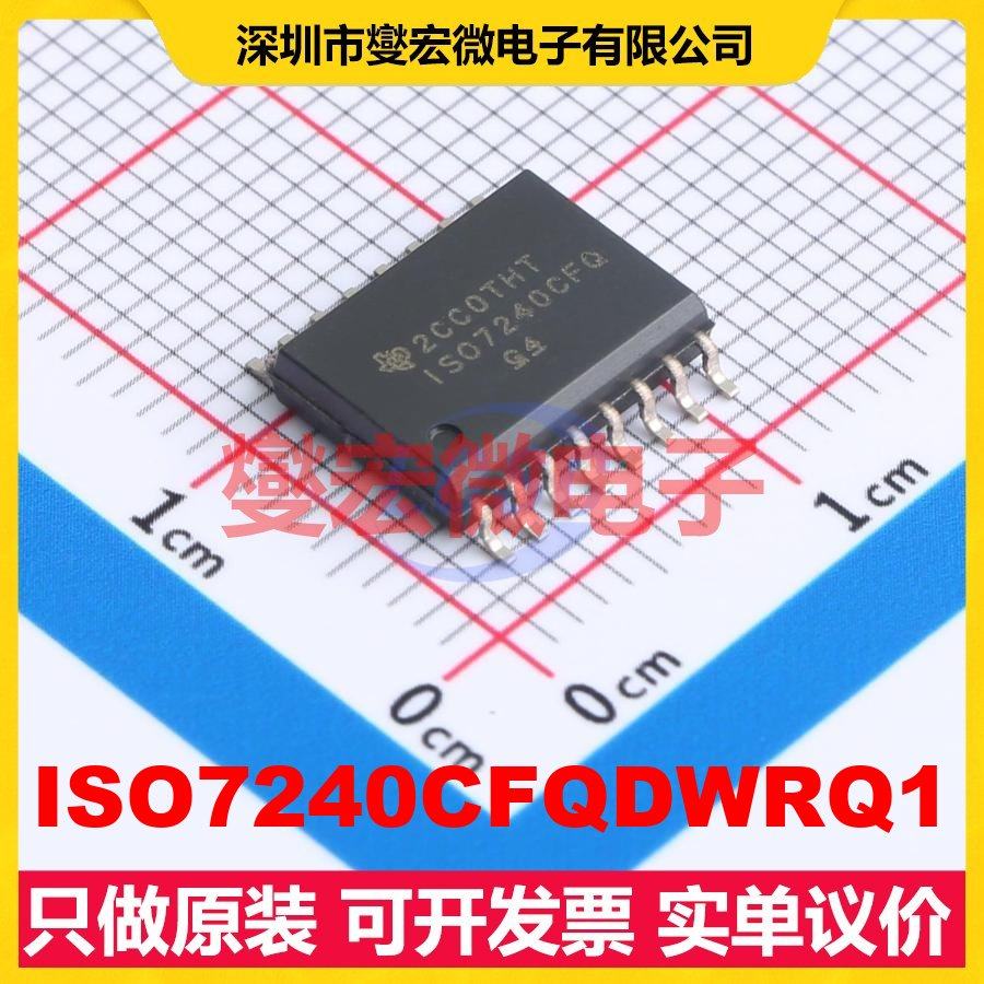 ISO7240CFQDWRQ1 SOIC-16-300mil 数字隔离器芯片IC,电子元器件市场,模数转换器/数模转换器,淘宝优惠券,粉丝福利购,淘宝优惠卷