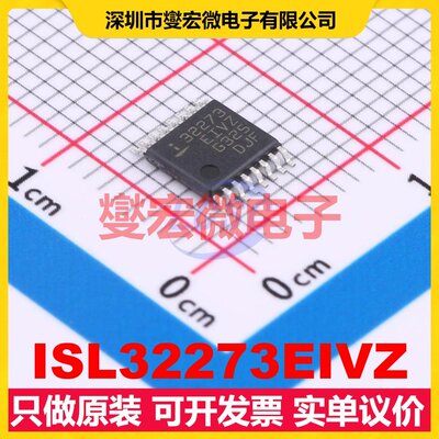 ISL32273EIVZ TSSOP-16-4.4mm RS-485/422接收器接口芯片IC