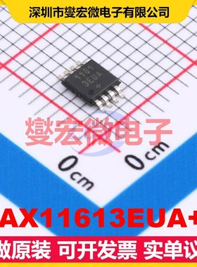 MAX11613EUA+T MSOP-8 ADC模数转换芯片IC