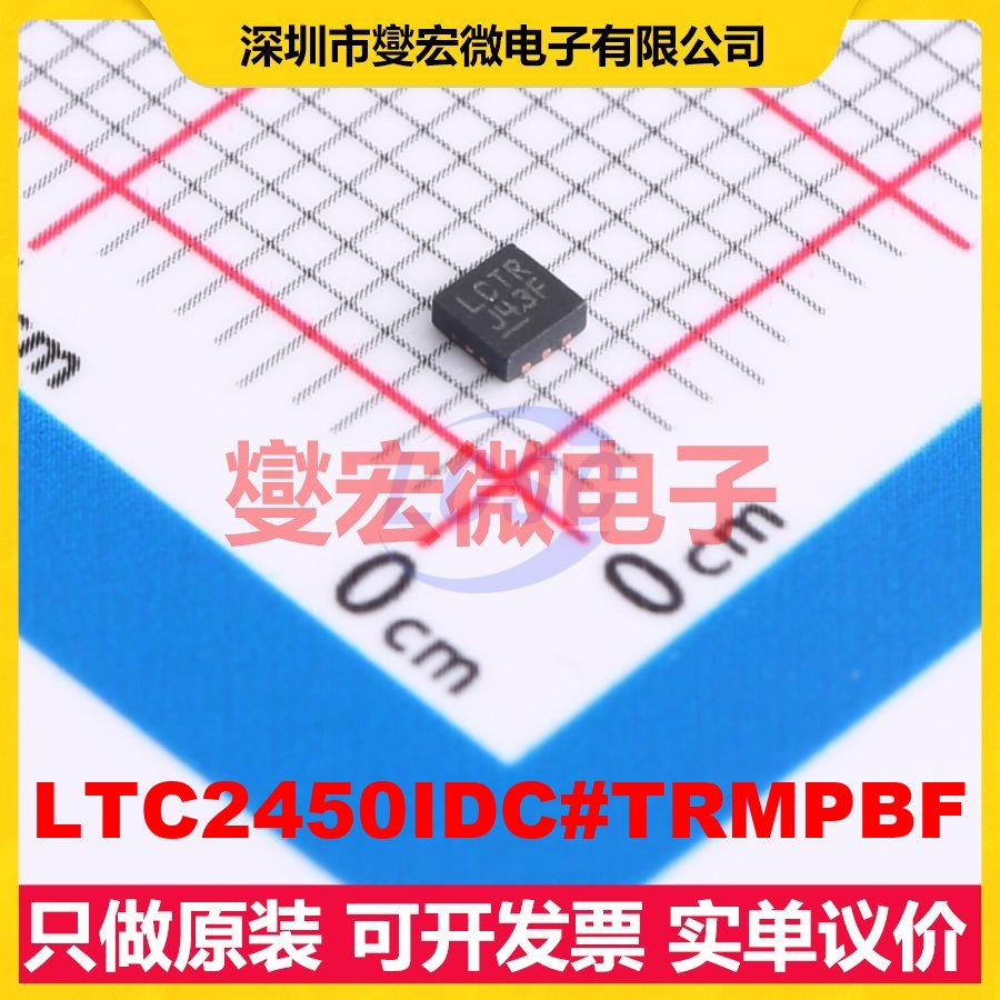 LTC2450IDC#TRMPBF DFN-6-EP(2x2) ADC模数转换芯片IC