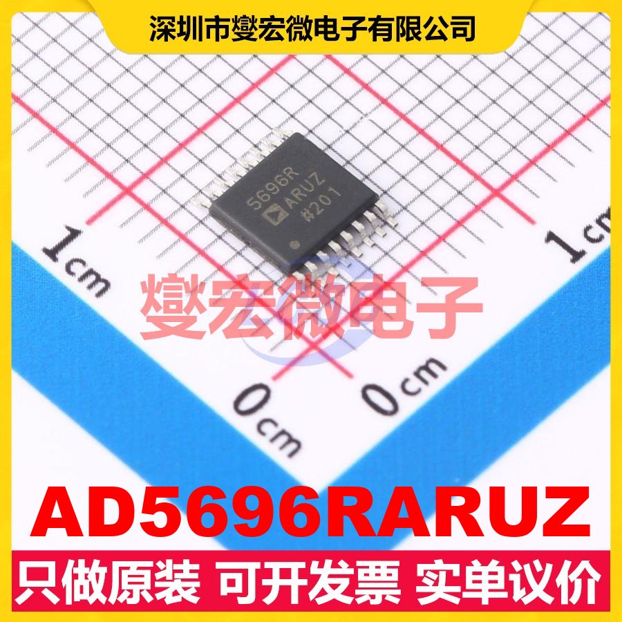 AD5696RARUZ TSSOP-16 DAC数模转换芯片IC