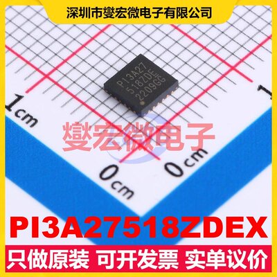 PI3A27518ZDEX TQFN-24(4x4) 模拟开关/多路复用器芯片IC