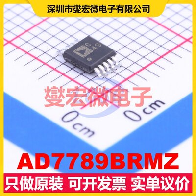 AD7789BRMZ MSOP-10 ADC模数转换芯片IC