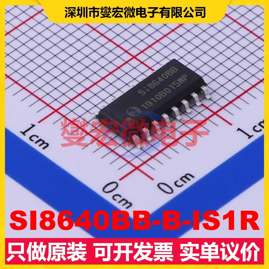 SI8640BB-B-IS1R SOIC-16 数字隔离器芯片IC