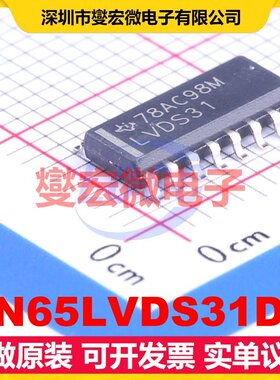 SN65LVDS31DR SOIC-16 LVDS驱动器芯片IC