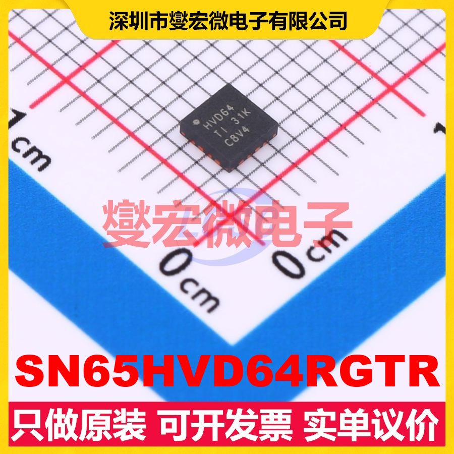SN65HVD64RGTR VQFN-16-EP(3x3) RS-485/422接口芯片IC