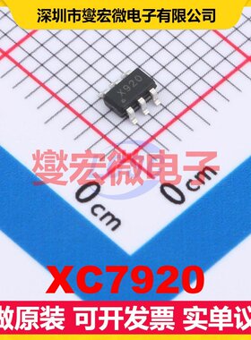 XC7920 SOT-23-6 ADC模数转换芯片IC