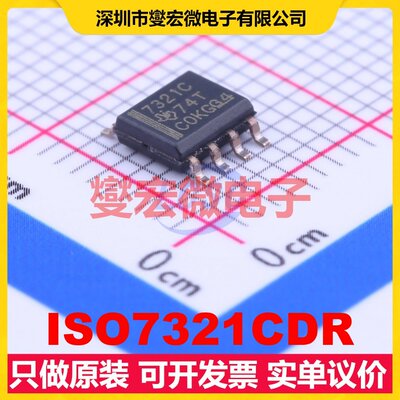 ISO7321CDR SOIC-8 数字隔离器芯片IC