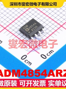 ADM4854ARZ SOIC-8 RS-485/422收发器接口芯片IC