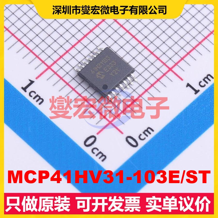 MCP41HV31-103E/ST TSSOP-14 数字电位器芯片IC