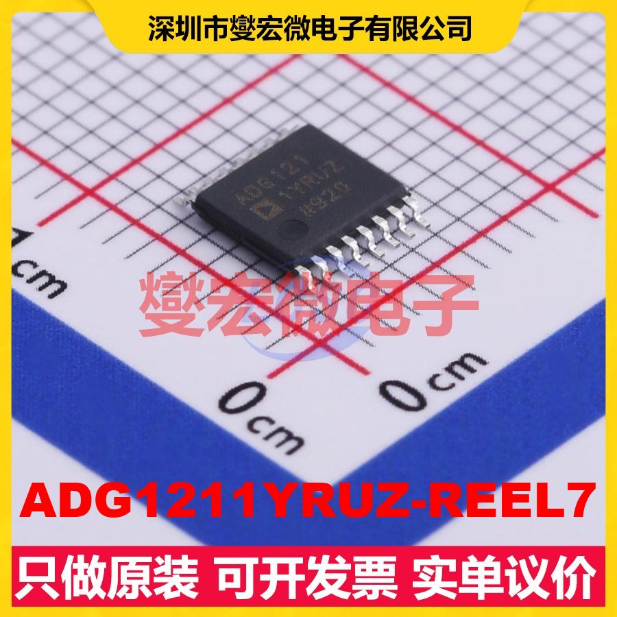 ADG1211YRUZ-REEL7 TSSOP-16 模拟开关/多路复用器芯片IC