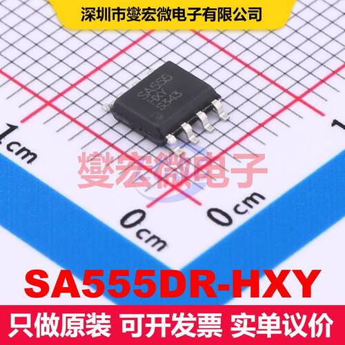 SA555DR-HXY SOP-8 可编程定时器和振荡器 时钟/定时 集成芯片IC